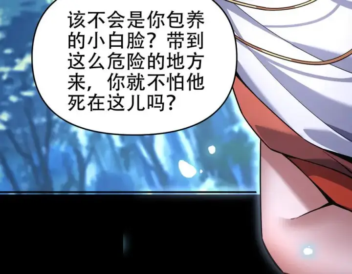 漫画《开局震惊女帝老婆，我无敌了》第53话 焦土雷区第140张图