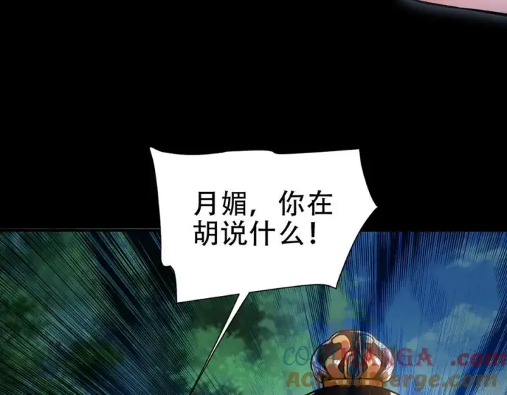漫画《开局震惊女帝老婆，我无敌了》第53话 焦土雷区第141张图