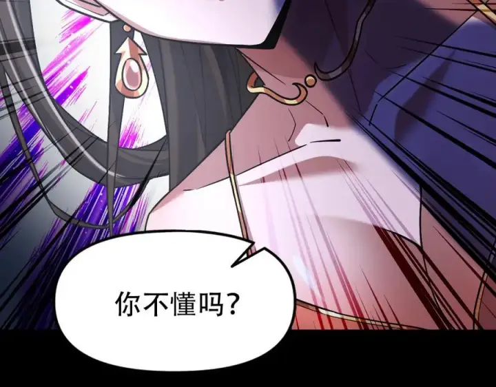漫画《开局震惊女帝老婆，我无敌了》第53话 焦土雷区第150张图