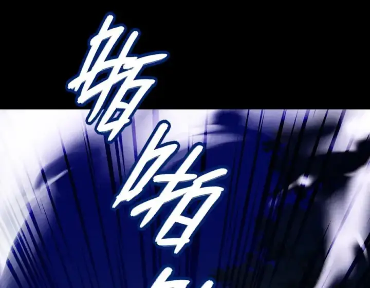 漫画《开局震惊女帝老婆，我无敌了》第53话 焦土雷区第151张图