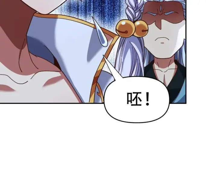 漫画《开局震惊女帝老婆，我无敌了》第53话 焦土雷区第19张图