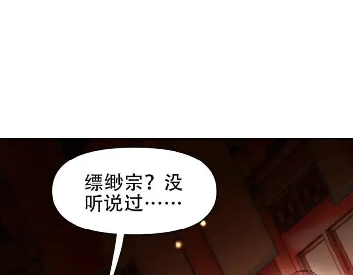 漫画《开局震惊女帝老婆，我无敌了》第53话 焦土雷区第20张图