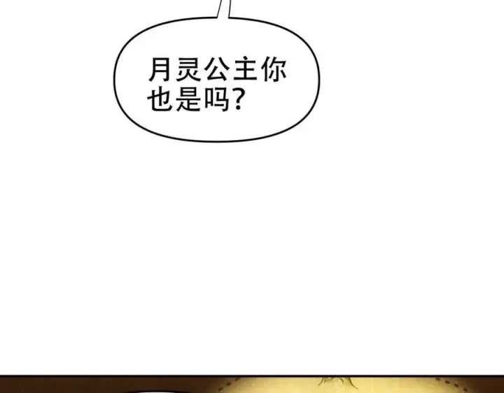 漫画《开局震惊女帝老婆，我无敌了》第53话 焦土雷区第23张图