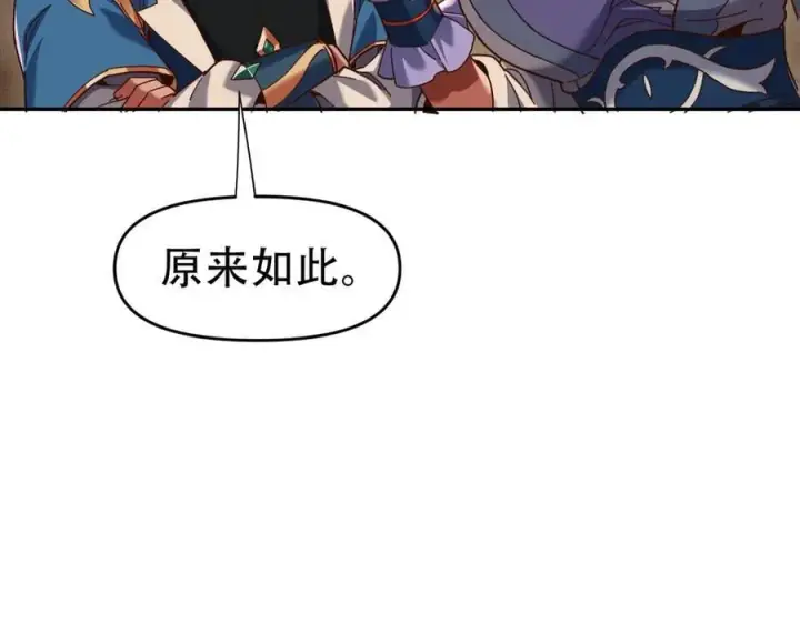 漫画《开局震惊女帝老婆，我无敌了》第53话 焦土雷区第26张图