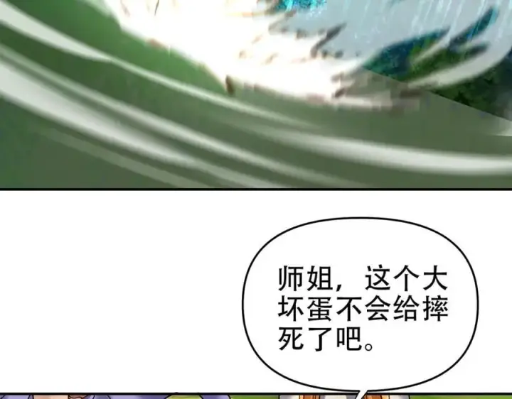 漫画《开局震惊女帝老婆，我无敌了》第53话 焦土雷区第47张图