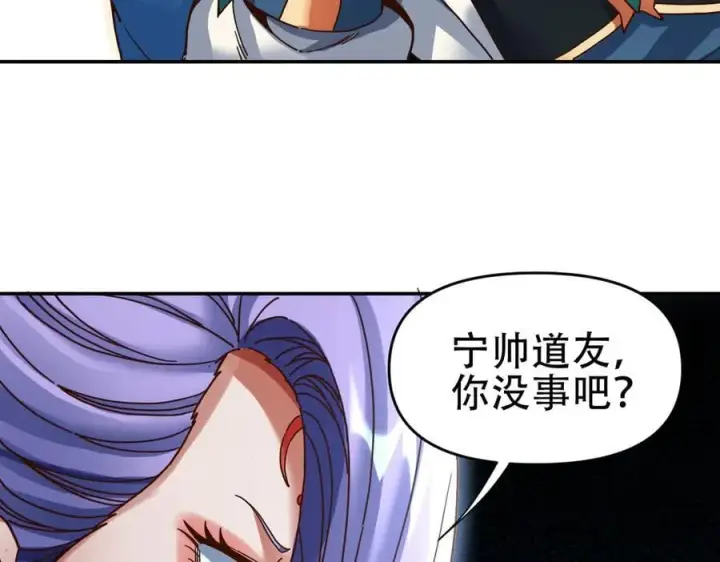 漫画《开局震惊女帝老婆，我无敌了》第53话 焦土雷区第59张图