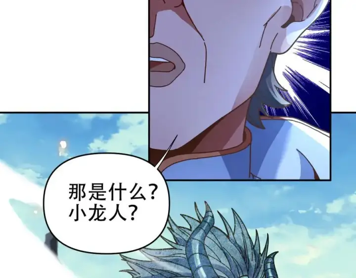 漫画《开局震惊女帝老婆，我无敌了》第53话 焦土雷区第71张图