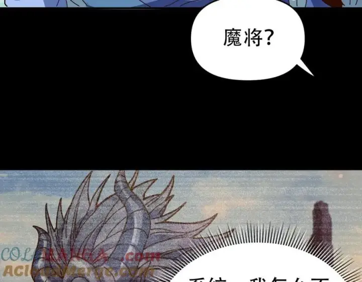 漫画《开局震惊女帝老婆，我无敌了》第53话 焦土雷区第77张图