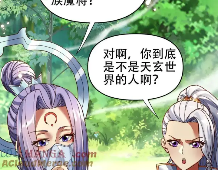 漫画《开局震惊女帝老婆，我无敌了》第53话 焦土雷区第81张图