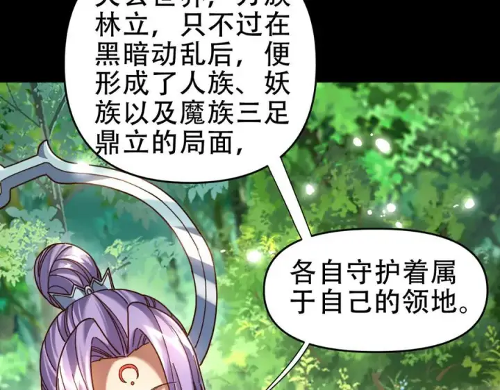 漫画《开局震惊女帝老婆，我无敌了》第53话 焦土雷区第86张图