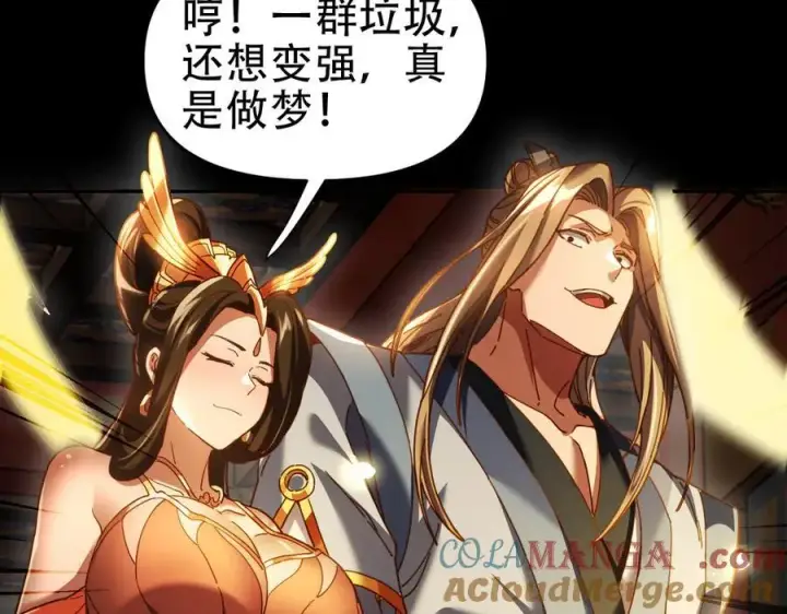 漫画《开局震惊女帝老婆，我无敌了》第53话 焦土雷区第9张图