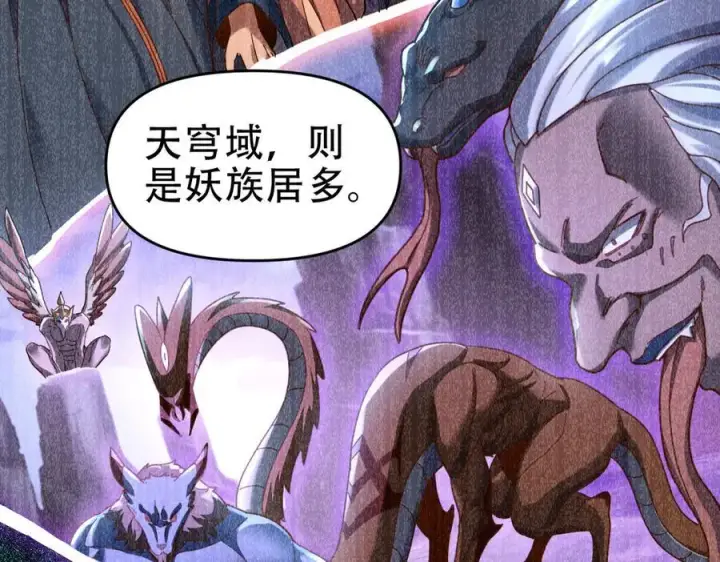 漫画《开局震惊女帝老婆，我无敌了》第53话 焦土雷区第90张图