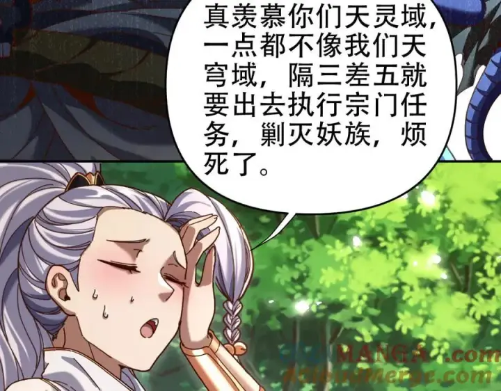 漫画《开局震惊女帝老婆，我无敌了》第53话 焦土雷区第93张图
