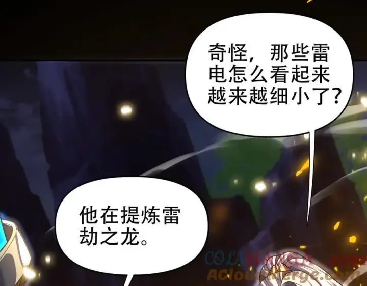 漫画《开局震惊女帝老婆，我无敌了》第54话 宝物出世！第101张图