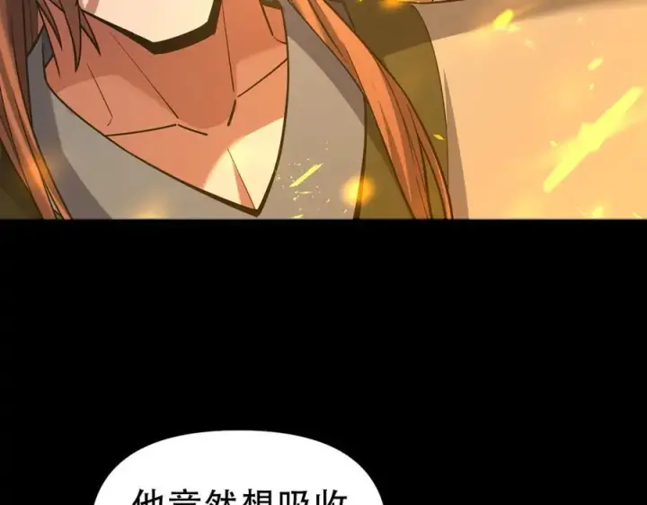 漫画《开局震惊女帝老婆，我无敌了》第54话 宝物出世！第103张图