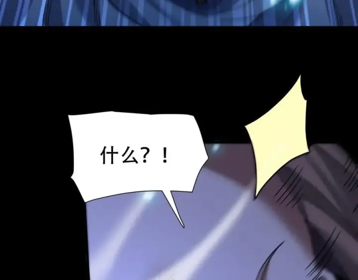 漫画《开局震惊女帝老婆，我无敌了》第54话 宝物出世！第11张图