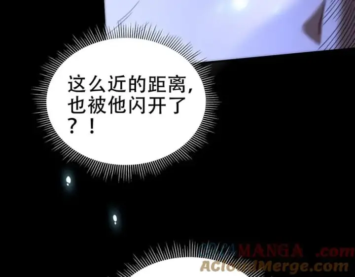 漫画《开局震惊女帝老婆，我无敌了》第54话 宝物出世！第13张图