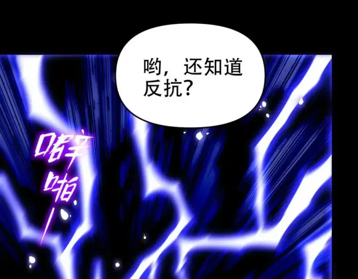 漫画《开局震惊女帝老婆，我无敌了》第54话 宝物出世！第134张图