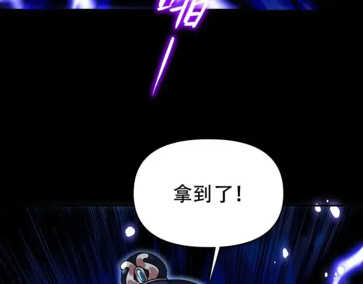 漫画《开局震惊女帝老婆，我无敌了》第54话 宝物出世！第136张图