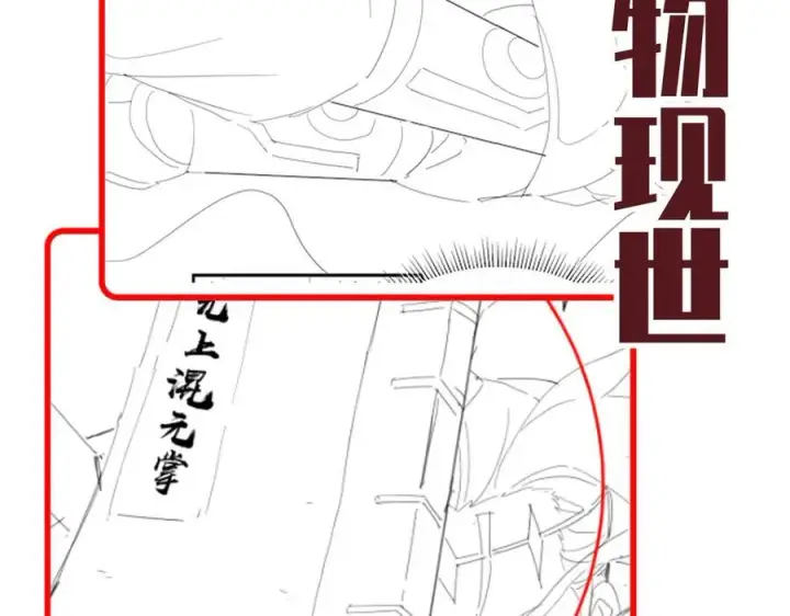 漫画《开局震惊女帝老婆，我无敌了》第54话 宝物出世！第174张图