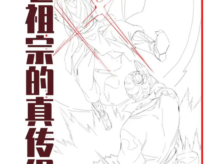 漫画《开局震惊女帝老婆，我无敌了》第54话 宝物出世！第176张图