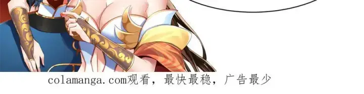 漫画《开局震惊女帝老婆，我无敌了》第54话 宝物出世！第178张图
