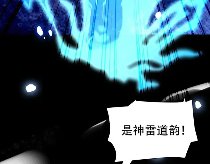 漫画《开局震惊女帝老婆，我无敌了》第54话 宝物出世！第67张图