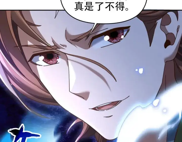 漫画《开局震惊女帝老婆，我无敌了》第54话 宝物出世！第71张图
