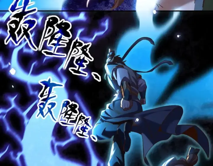 漫画《开局震惊女帝老婆，我无敌了》第54话 宝物出世！第72张图