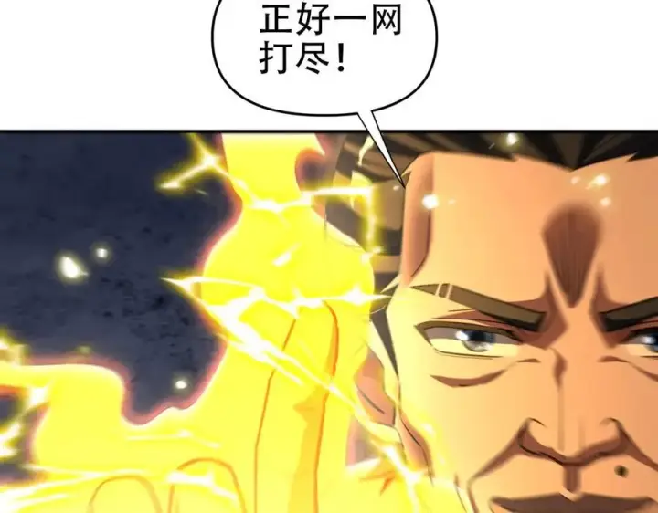 漫画《开局震惊女帝老婆，我无敌了》第54话 宝物出世！第91张图