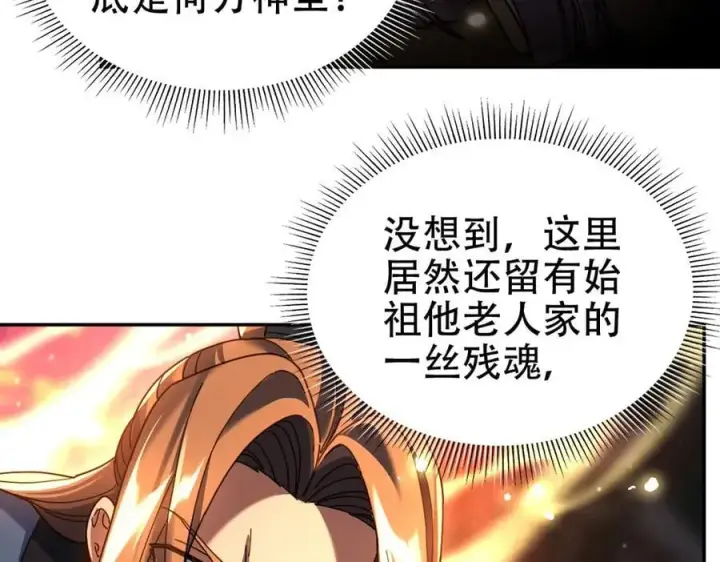 漫画《开局震惊女帝老婆，我无敌了》第55话 吃进去的绝不吐出来第10张图
