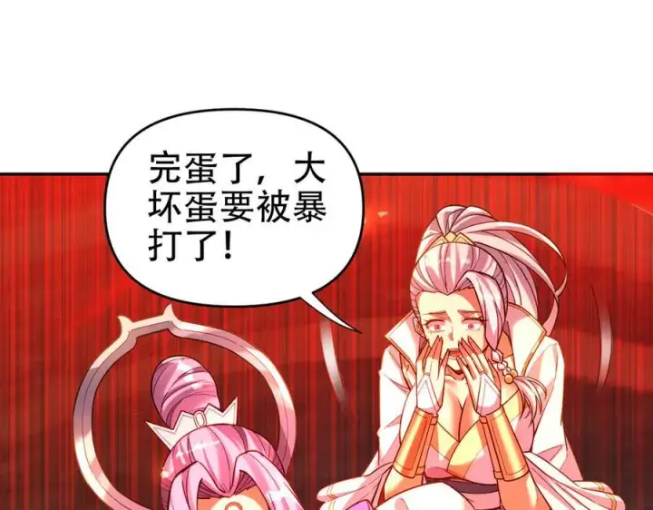 漫画《开局震惊女帝老婆，我无敌了》第55话 吃进去的绝不吐出来第103张图