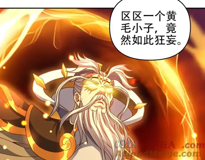 漫画《开局震惊女帝老婆，我无敌了》第55话 吃进去的绝不吐出来第13张图