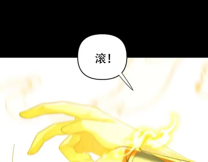 漫画《开局震惊女帝老婆，我无敌了》第55话 吃进去的绝不吐出来第130张图