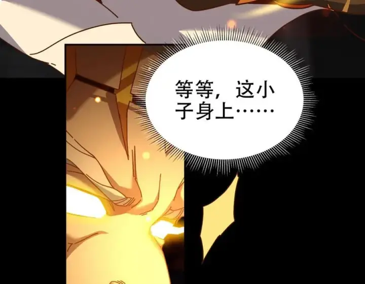 漫画《开局震惊女帝老婆，我无敌了》第55话 吃进去的绝不吐出来第15张图