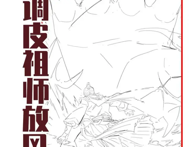 漫画《开局震惊女帝老婆，我无敌了》第55话 吃进去的绝不吐出来第172张图