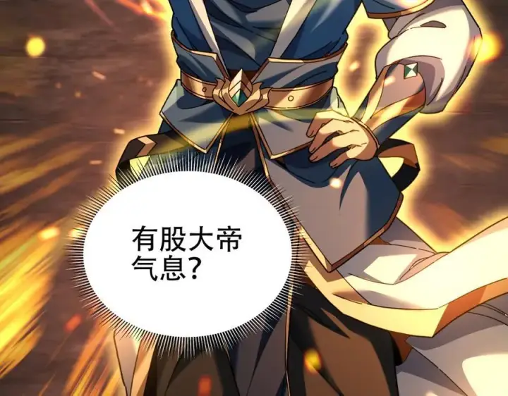 漫画《开局震惊女帝老婆，我无敌了》第55话 吃进去的绝不吐出来第18张图