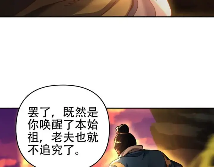 漫画《开局震惊女帝老婆，我无敌了》第55话 吃进去的绝不吐出来第24张图