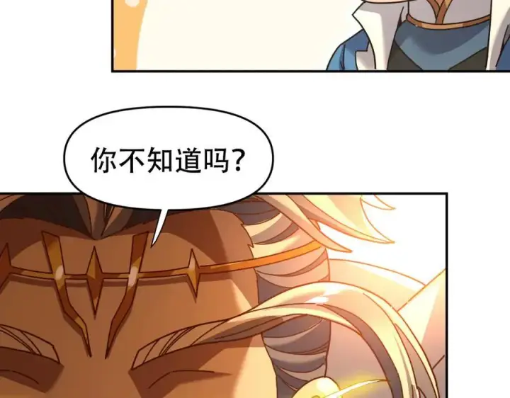漫画《开局震惊女帝老婆，我无敌了》第55话 吃进去的绝不吐出来第28张图
