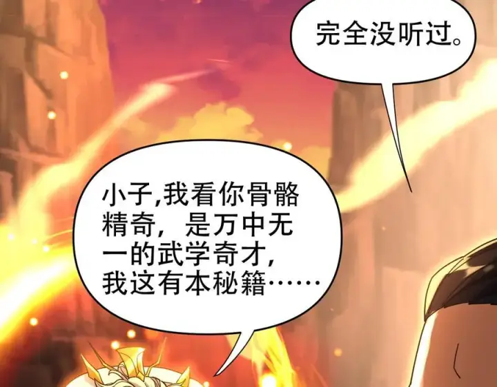 漫画《开局震惊女帝老婆，我无敌了》第55话 吃进去的绝不吐出来第34张图
