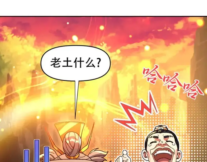 漫画《开局震惊女帝老婆，我无敌了》第55话 吃进去的绝不吐出来第40张图