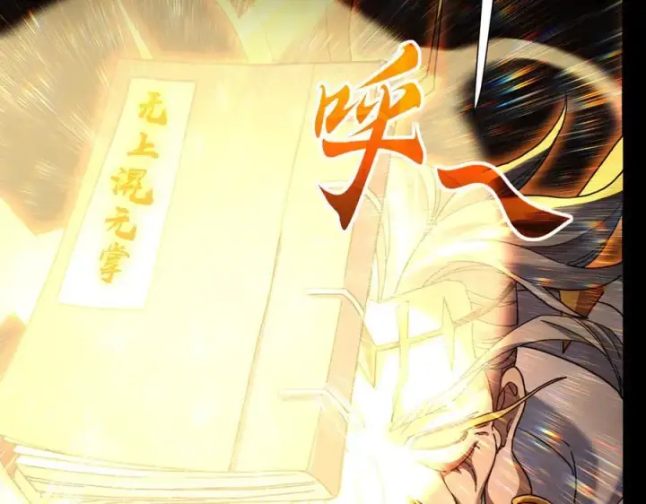 漫画《开局震惊女帝老婆，我无敌了》第55话 吃进去的绝不吐出来第43张图