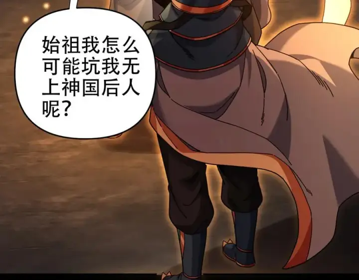 漫画《开局震惊女帝老婆，我无敌了》第55话 吃进去的绝不吐出来第47张图