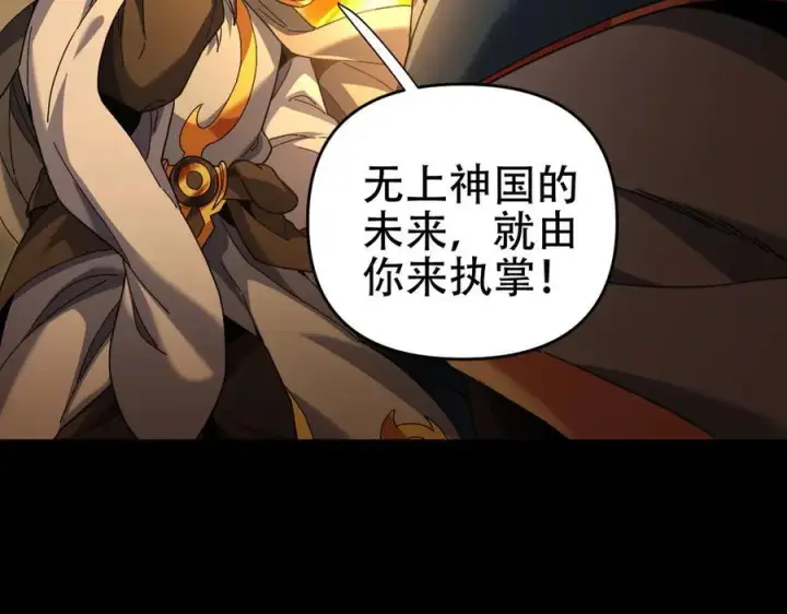漫画《开局震惊女帝老婆，我无敌了》第55话 吃进去的绝不吐出来第50张图