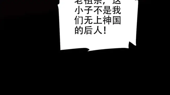漫画《开局震惊女帝老婆，我无敌了》第55话 吃进去的绝不吐出来第54张图