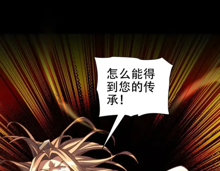 漫画《开局震惊女帝老婆，我无敌了》第55话 吃进去的绝不吐出来第55张图