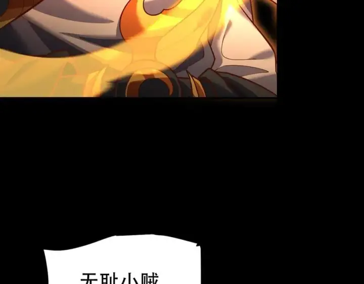 漫画《开局震惊女帝老婆，我无敌了》第55话 吃进去的绝不吐出来第60张图