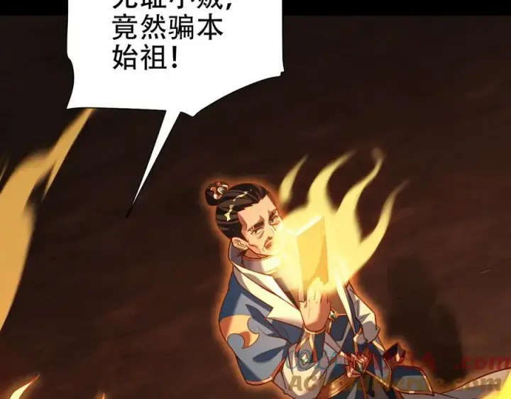 漫画《开局震惊女帝老婆，我无敌了》第55话 吃进去的绝不吐出来第61张图