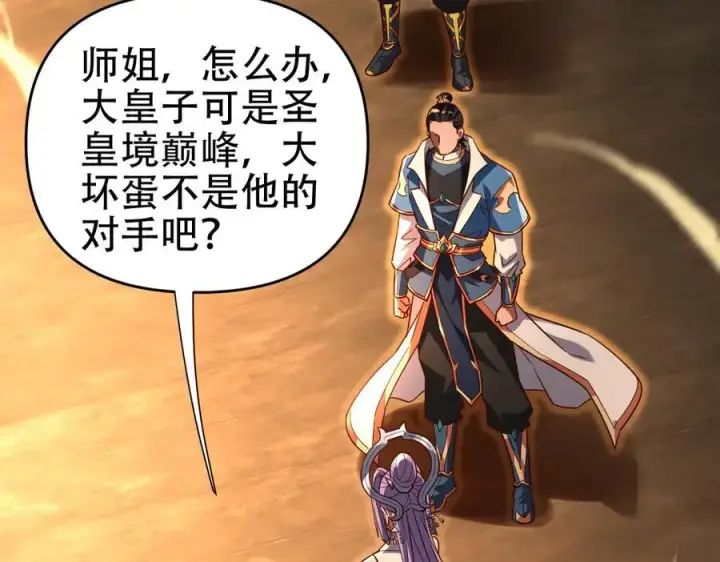 漫画《开局震惊女帝老婆，我无敌了》第55话 吃进去的绝不吐出来第86张图