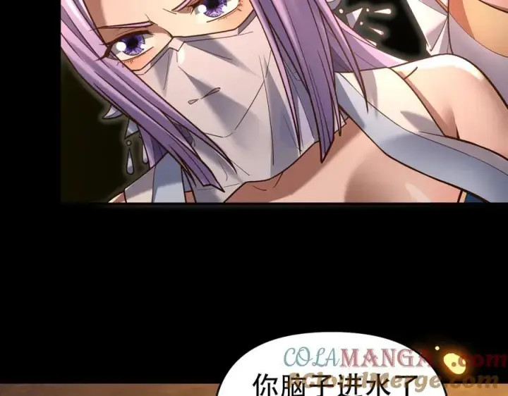 漫画《开局震惊女帝老婆，我无敌了》第55话 吃进去的绝不吐出来第89张图